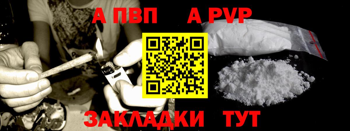 Энгельс  Alfa_PVP крисы CK  А ПВП Crystall  Вход с VPN 