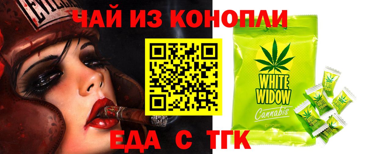 Энгельс  Cannafood конопля  Вход с VPN 