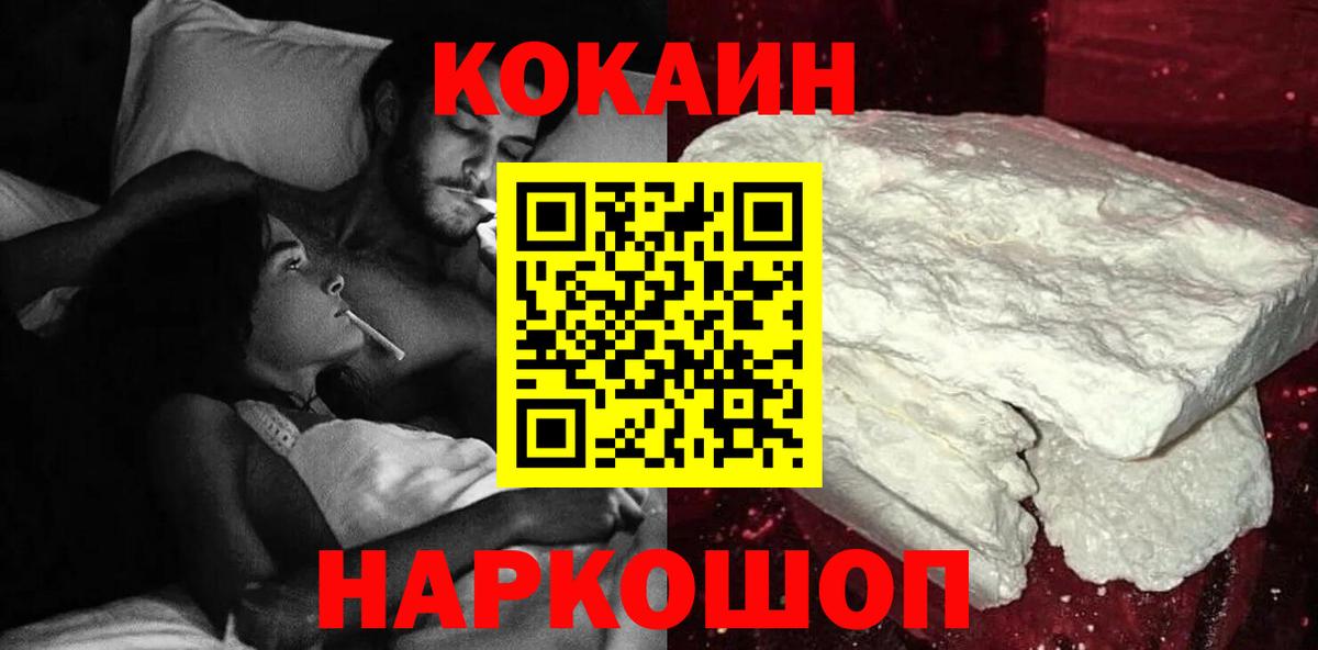 COCAIN 99%  Вход с VPN  COCAIN Перу  Cocaine  Энгельс 