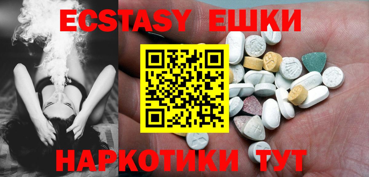 где продают наркотики  ЭКСТАЗИ 250 мг  Энгельс  blacksprut ONION  ЭКСТАЗИ диски  Вход с VPN 