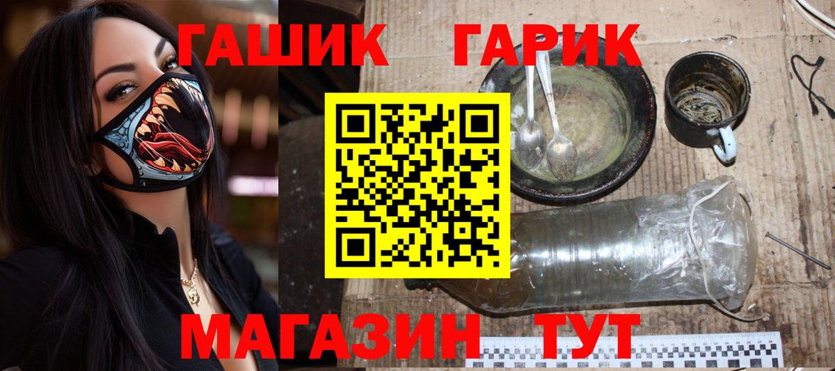 ГАШИШ индика сатива  Вход с VPN  Энгельс  ГАШИШ Изолятор 