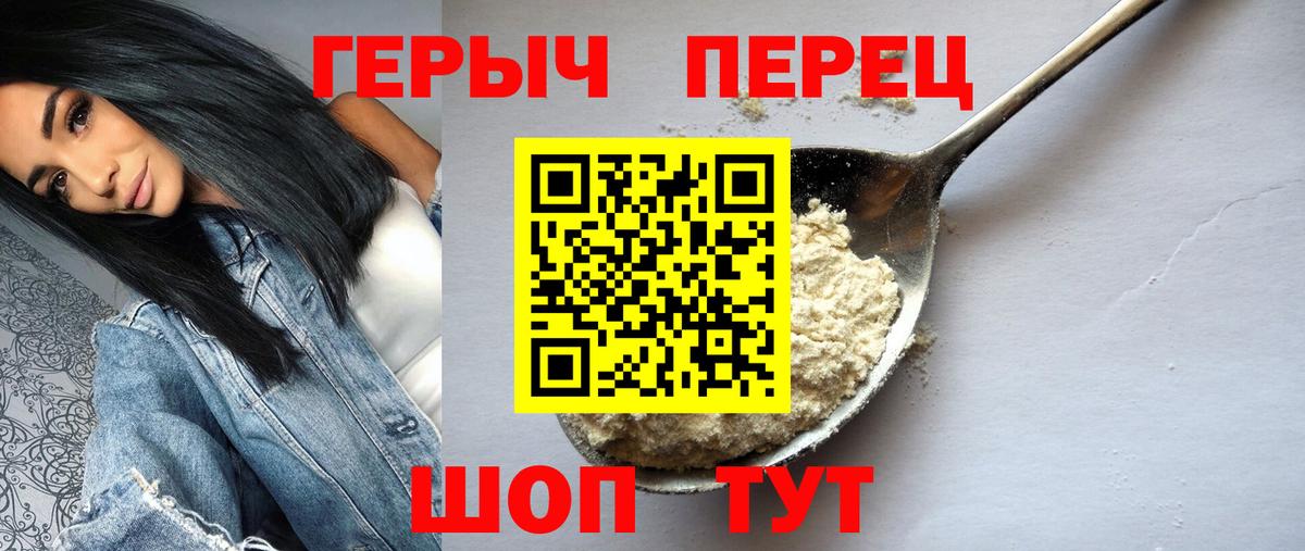 Энгельс  ГЕРОИН афганец  Героин  Вход с VPN 