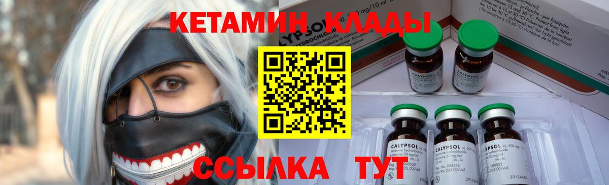 Энгельс  Кетамин ketamine  Вход с VPN 
