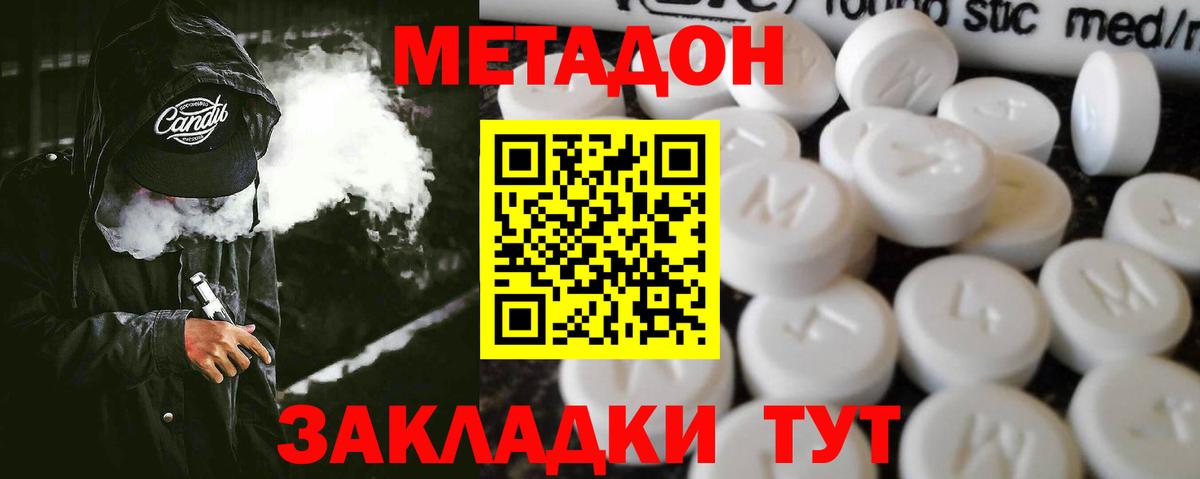 гидра зеркало  МЕТАДОН VHQ  Вход с VPN  Энгельс 