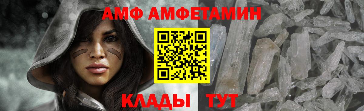 МЕТАМФЕТАМИН витя Энгельс