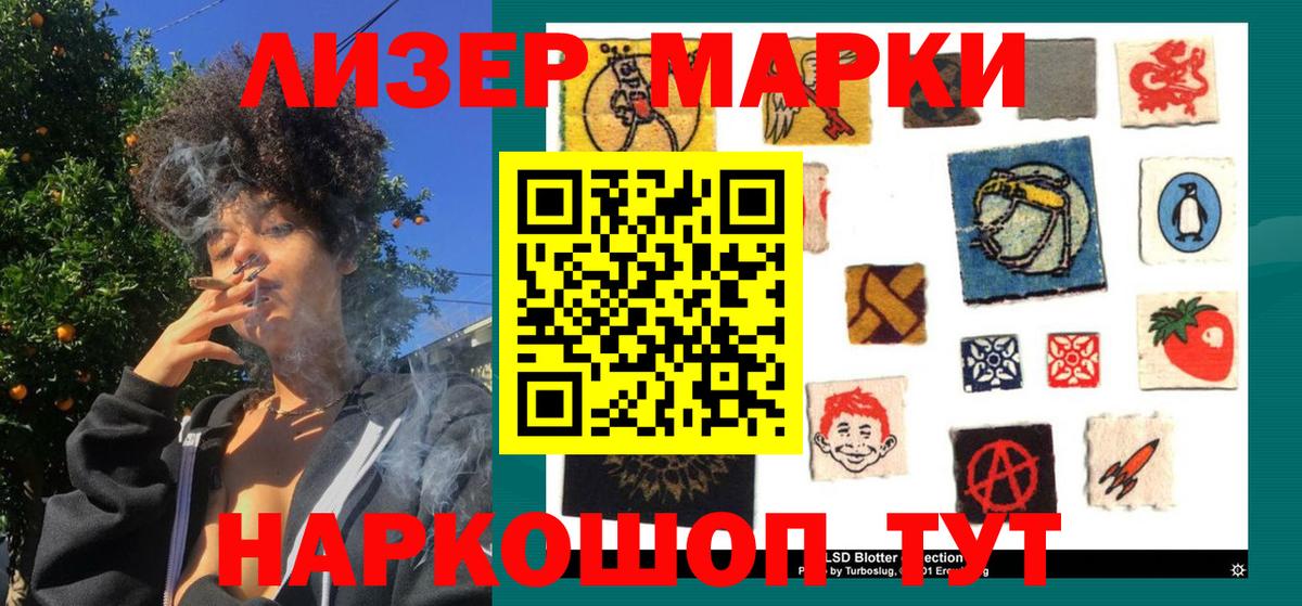 Энгельс  Марки 25I-NBOMe 1,5мг  Марки N-bome  купить   Марки 25I-NBOMe 1,5мг  Вход с VPN 