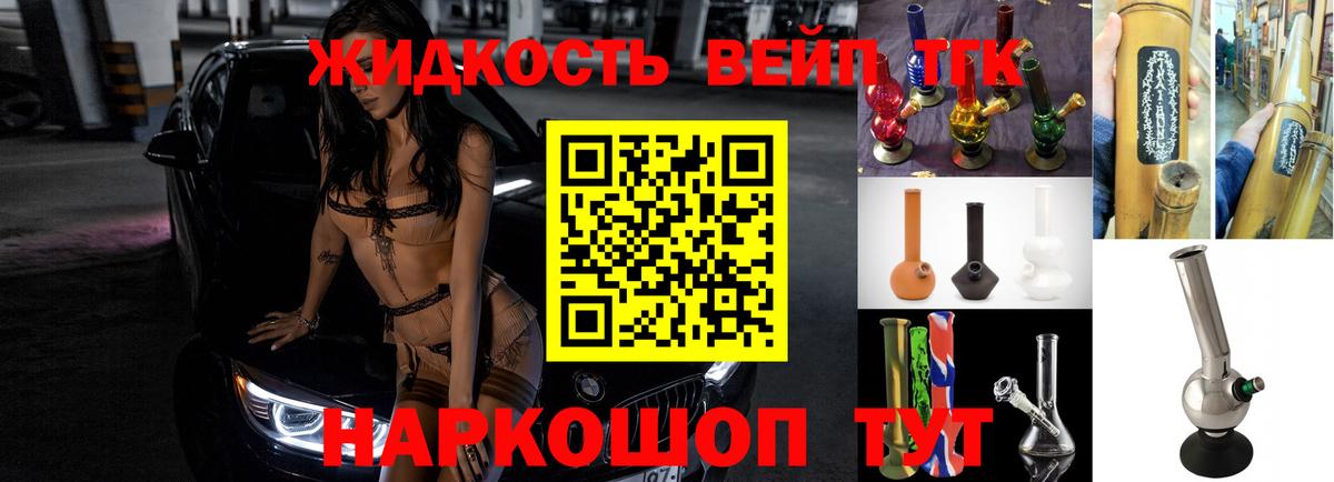 Дистиллят ТГК THC oil Энгельс